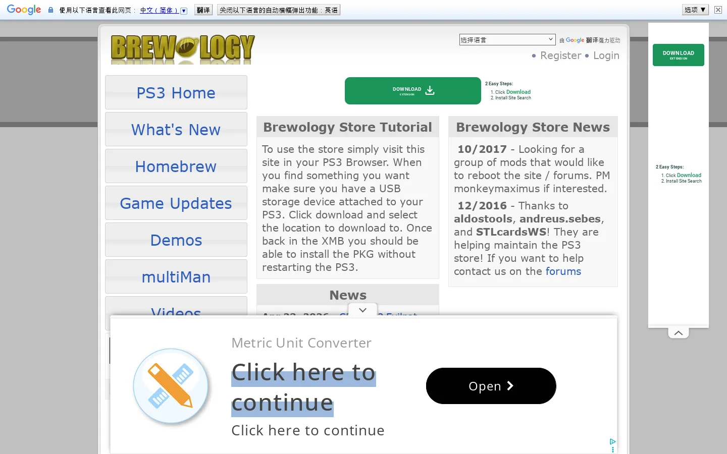 PS3 Store Home - Brewology - PS3 PSP WII XBOX - Homebrew News, Saved Games, Downloads, and More! Homepage screenshot