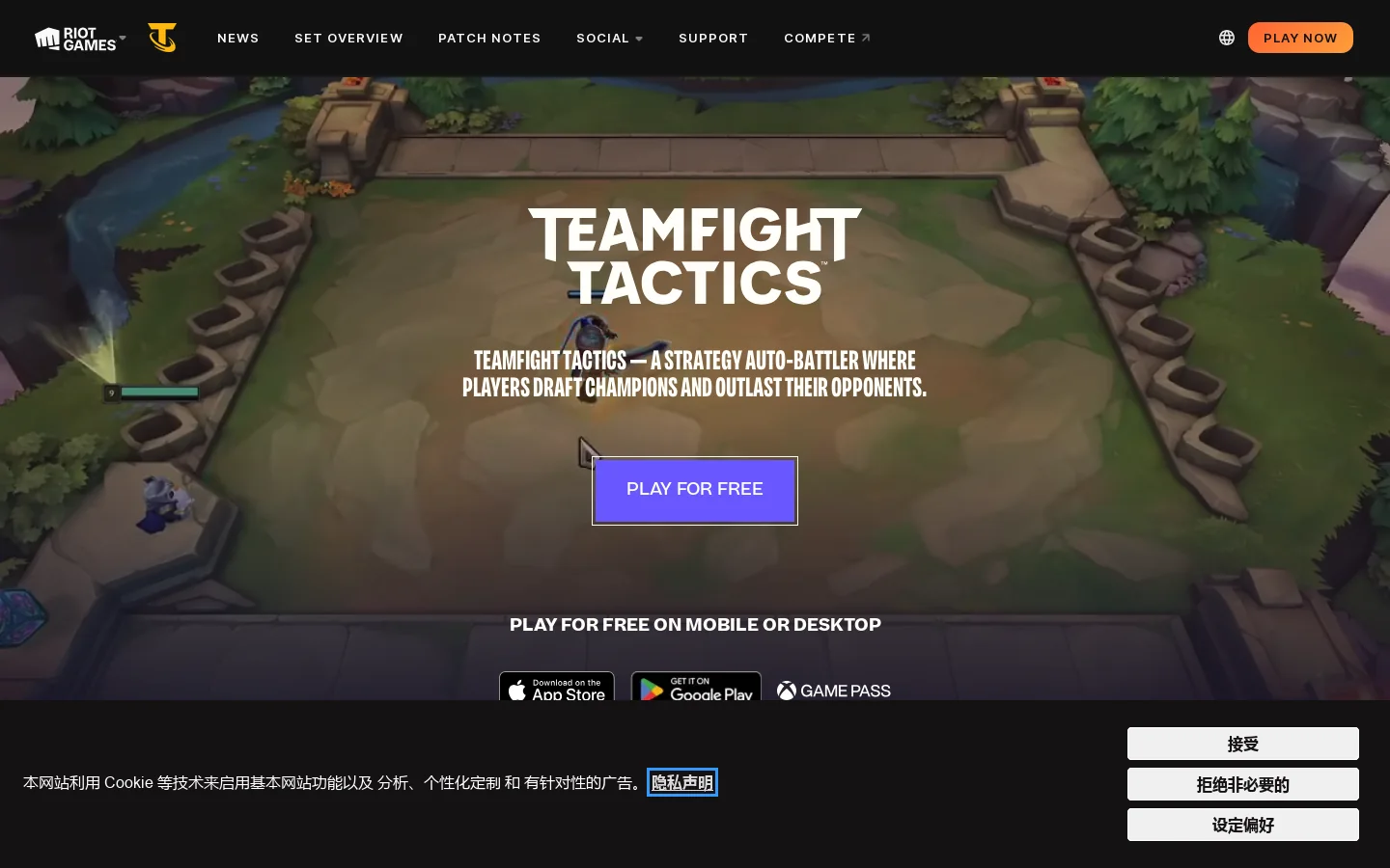 Teamfight Tactics Homepage screenshot