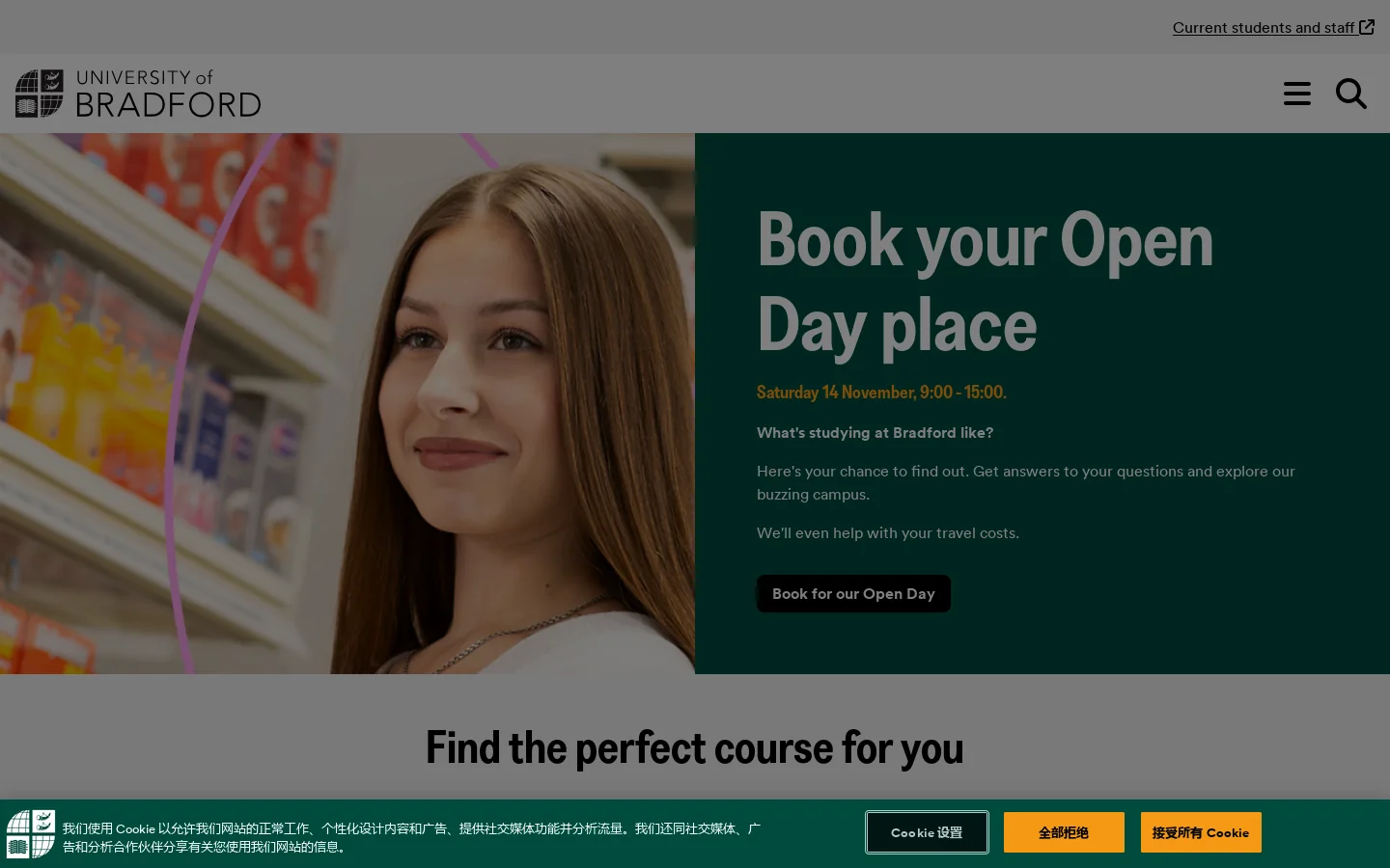 University of Bradford Homepage screenshot