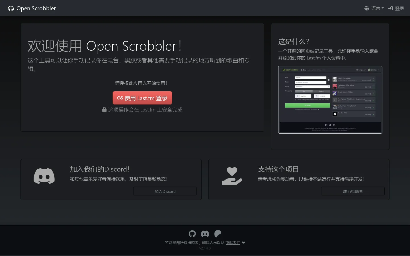 Open Scrobbler Homepage screenshot
