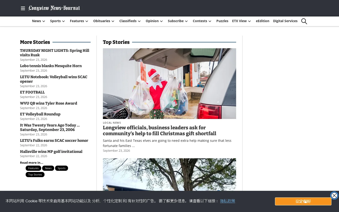 Longview News-Journal | Longview, TX | Longview News-Journal Homepage screenshot