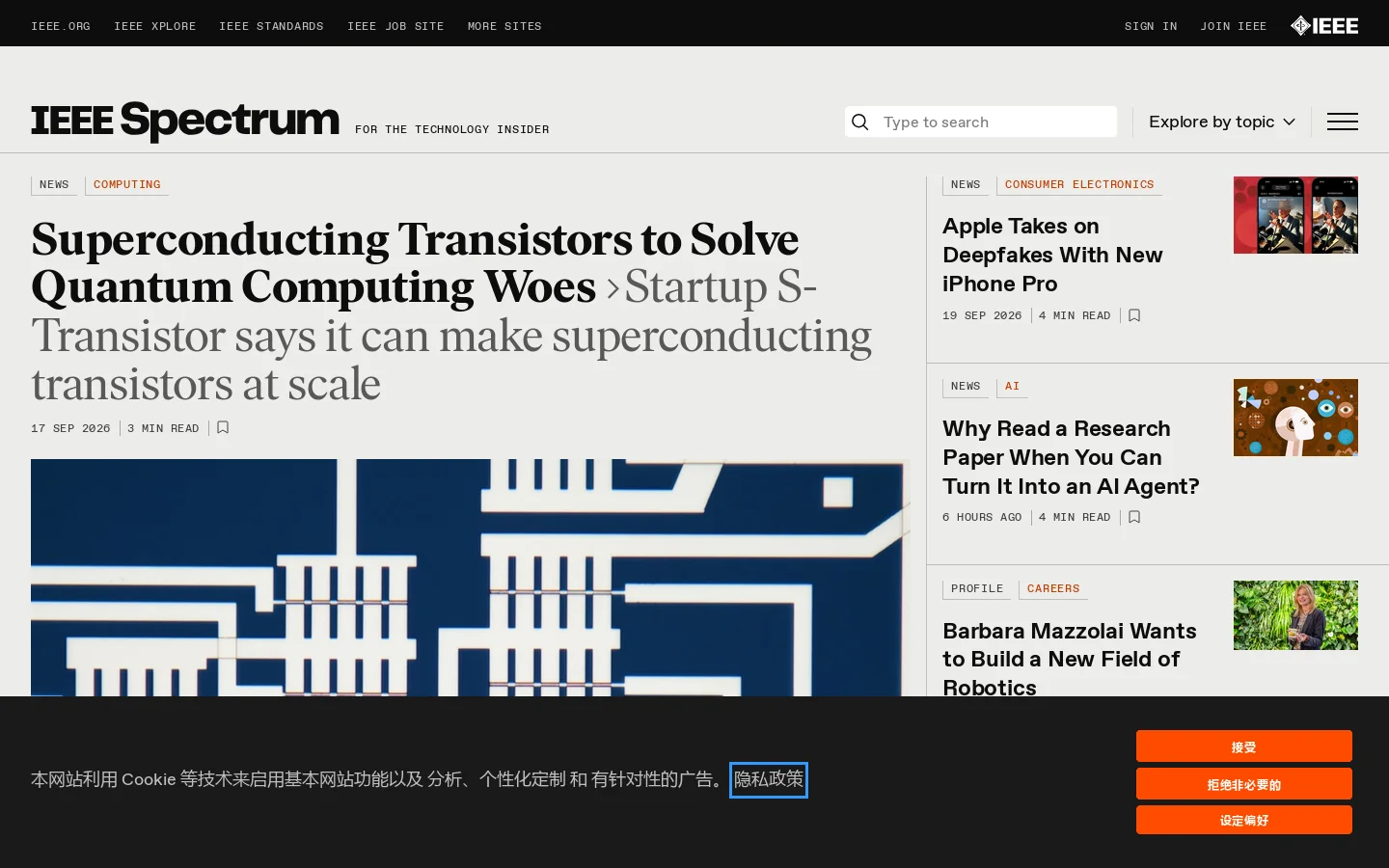IEEE Spectrum - The world's leading engineering magazine Homepage screenshot