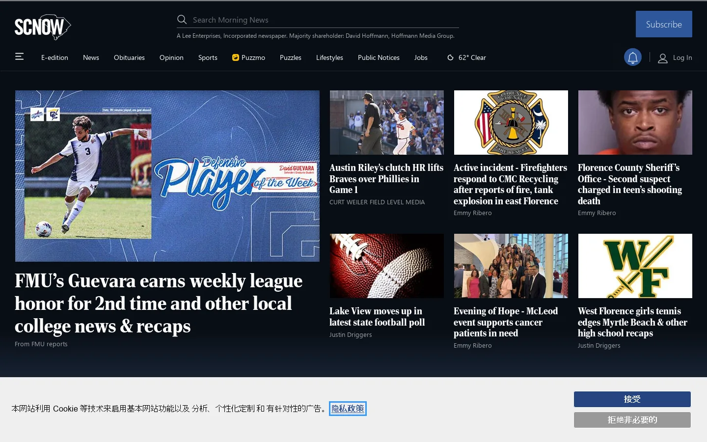 SCNOW Homepage screenshot