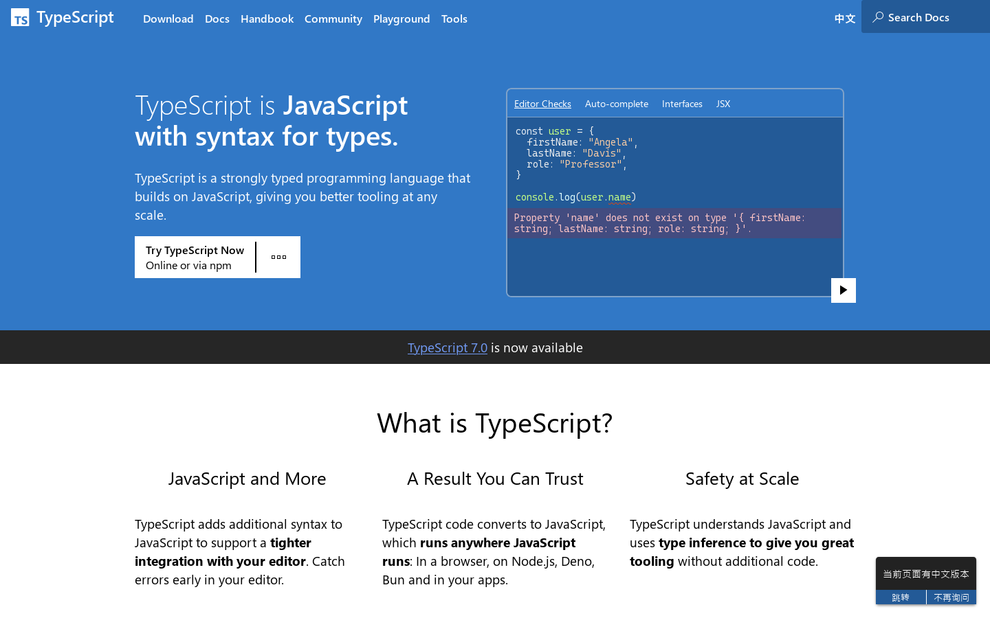 TypeScript: JavaScript With Syntax For Types. Homepage screenshot