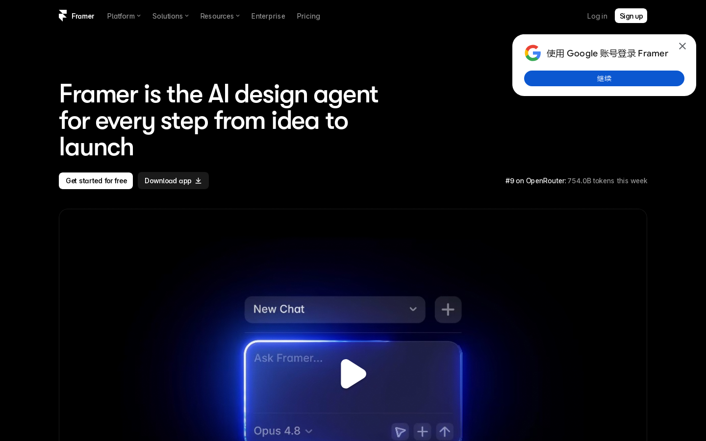 Framer Homepage screenshot
