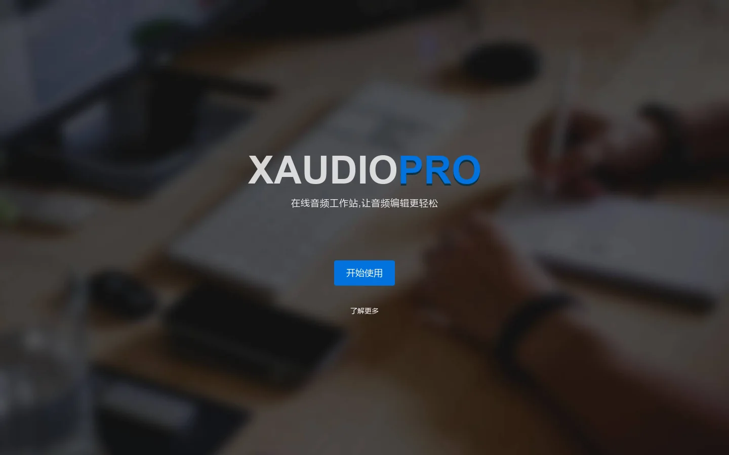 XAudioPro Homepage screenshot
