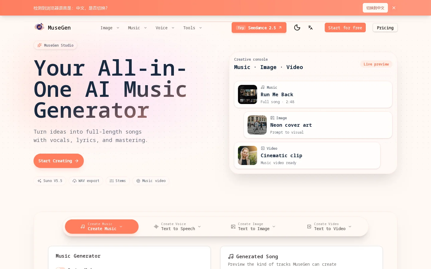 MuseGen Homepage screenshot