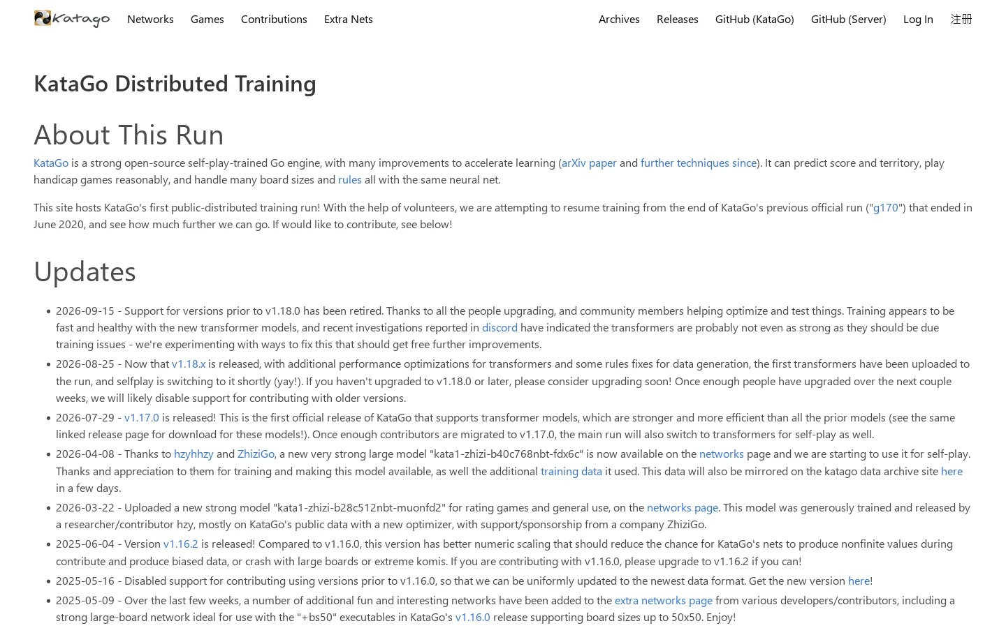 KataGo Distributed Training Homepage screenshot