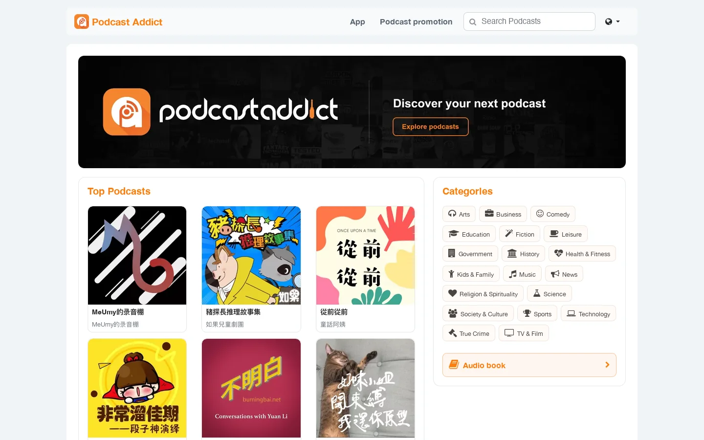 Podcast Addict Homepage screenshot
