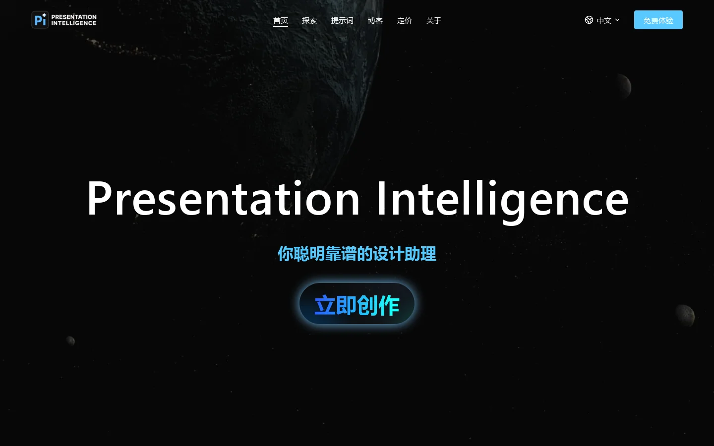 Pi Homepage screenshot
