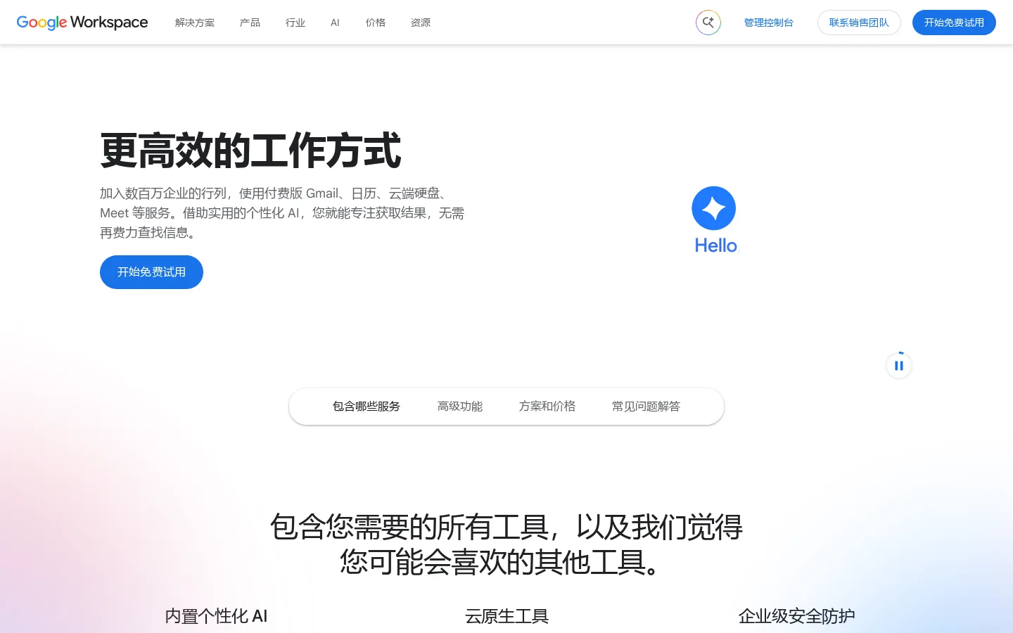 Google Voice: Business Phone Number & Systems | Google Workspace Homepage screenshot