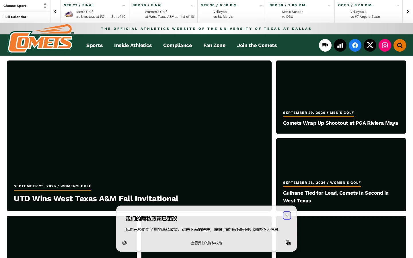 University of Texas at Dallas Athletics - Official Athletics Website Homepage screenshot