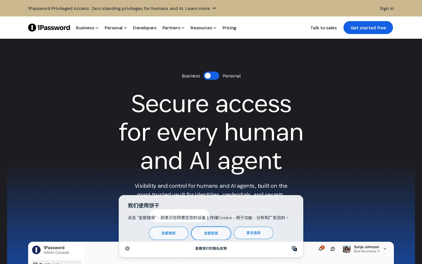 1Password Homepage screenshot