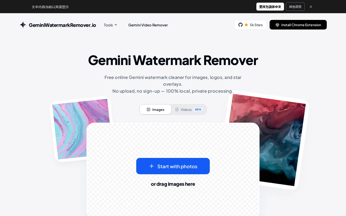 Free Gemini Watermark Remover & Cleaner | Remove Gemini Logo Online Homepage screenshot