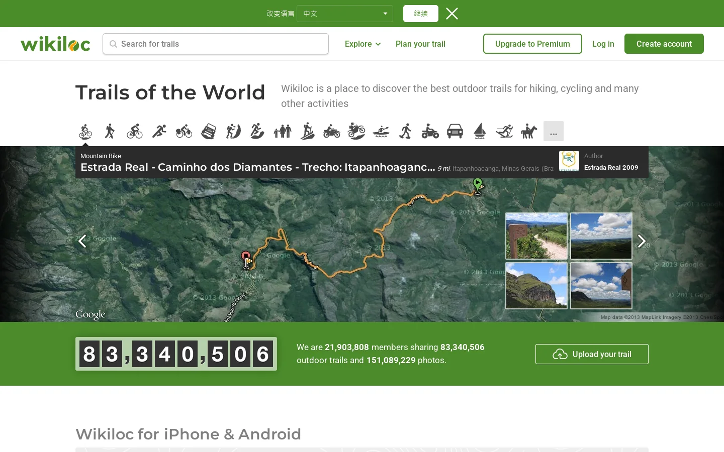 Wikiloc Homepage screenshot