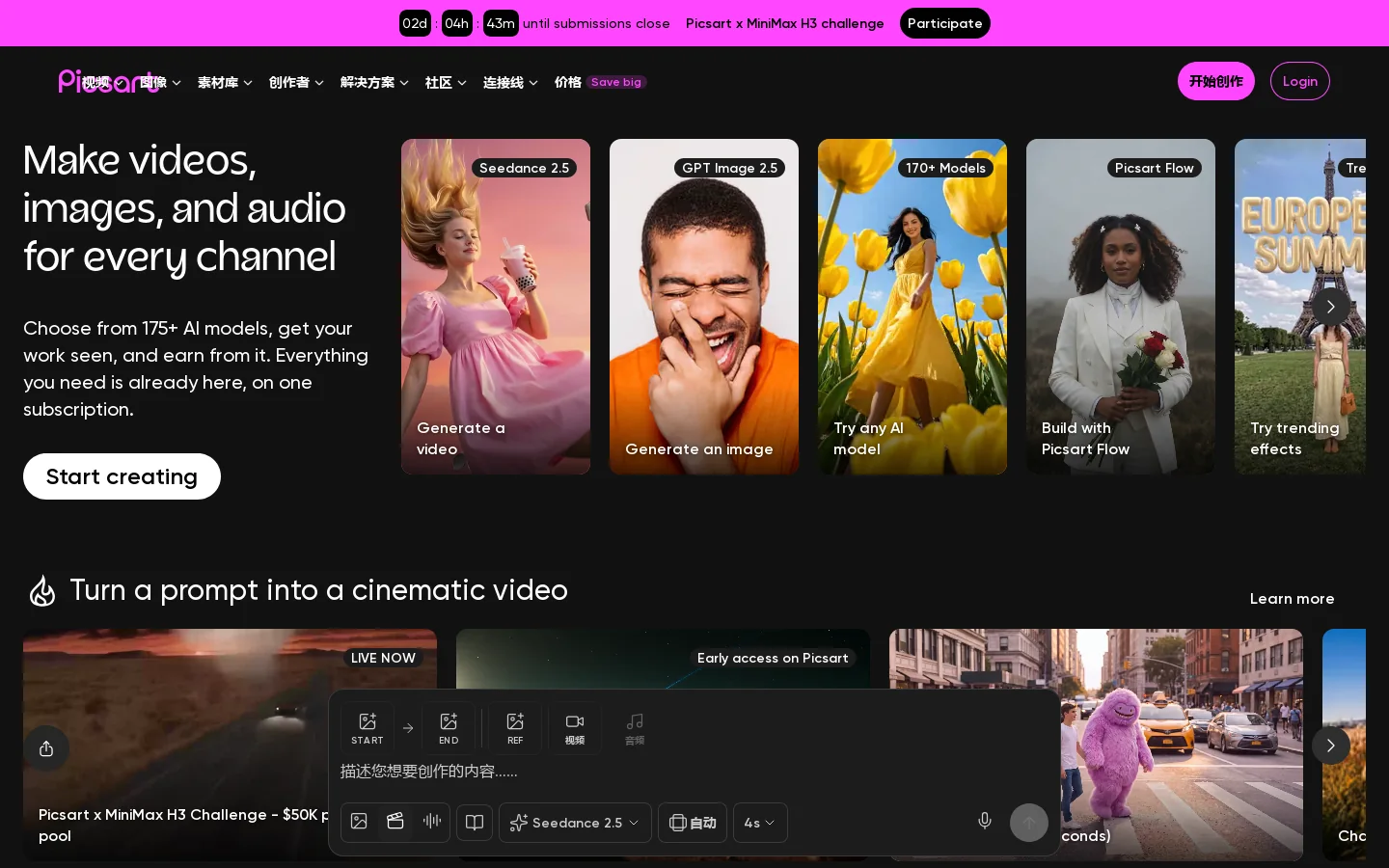 Picsart Homepage screenshot