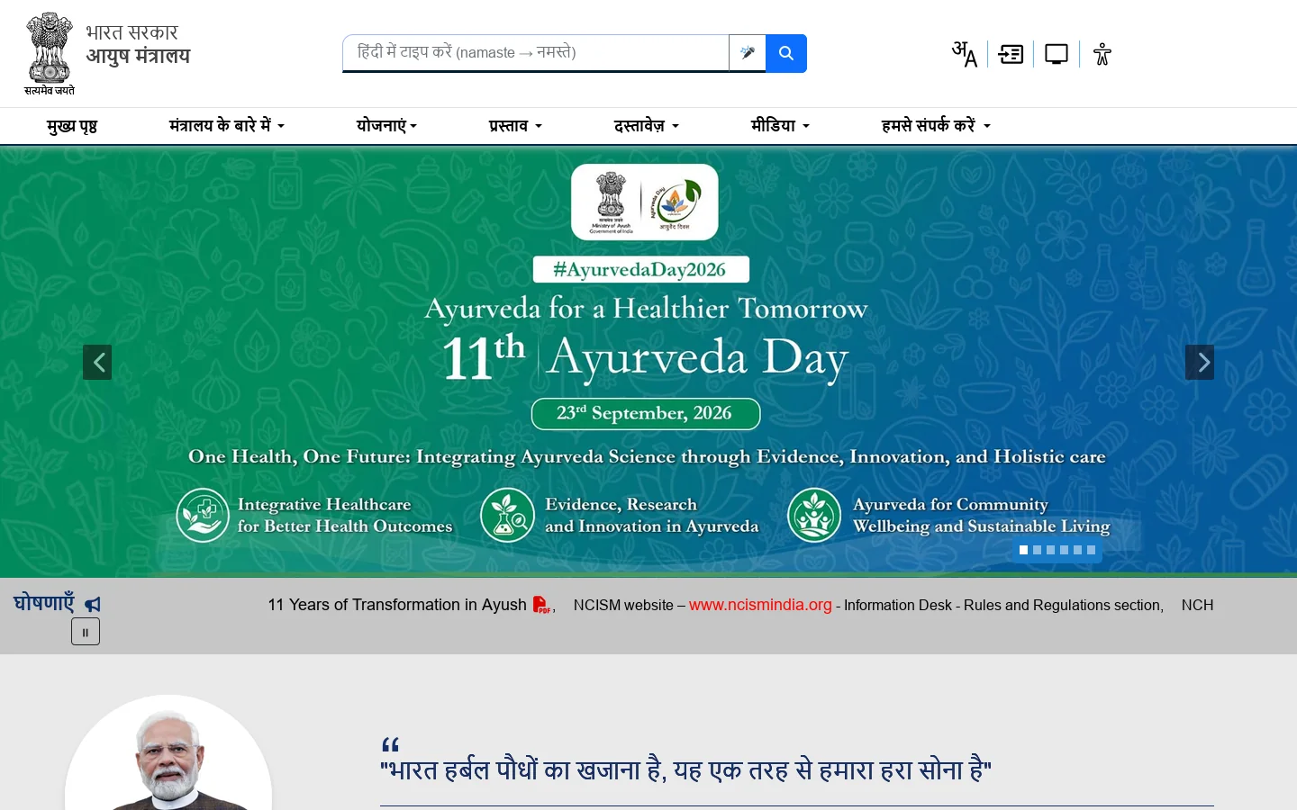 Moaayush Homepage screenshot