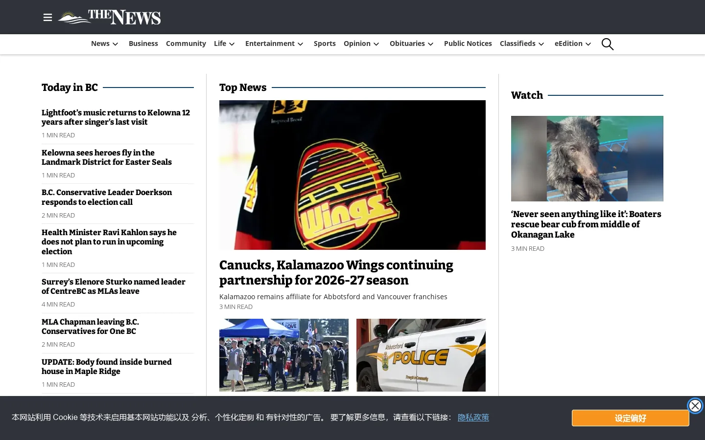 Abbotsford News Homepage screenshot
