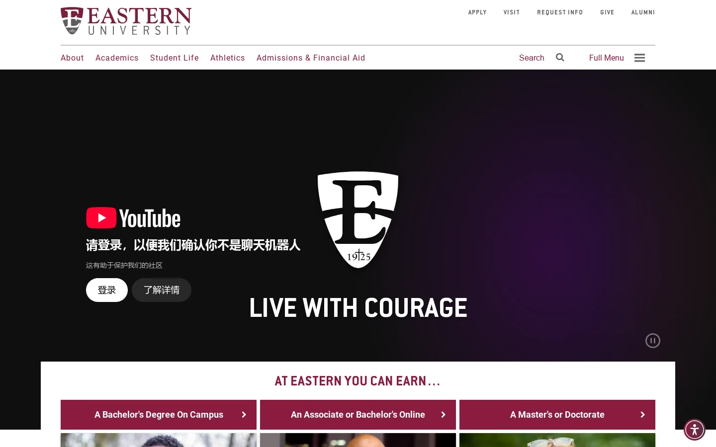 Eastern University Homepage screenshot