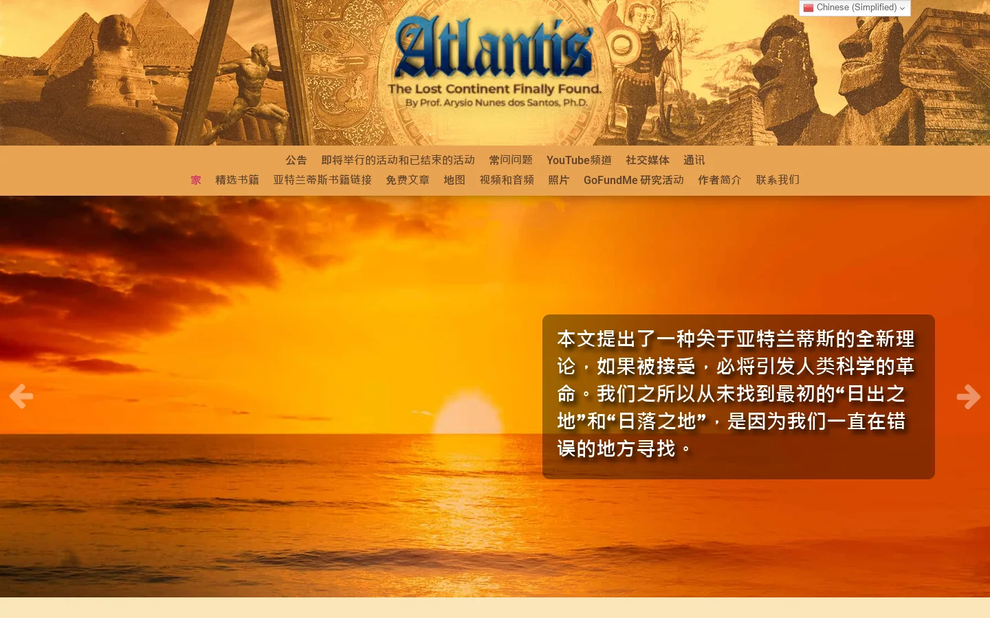 Atlantis Homepage screenshot