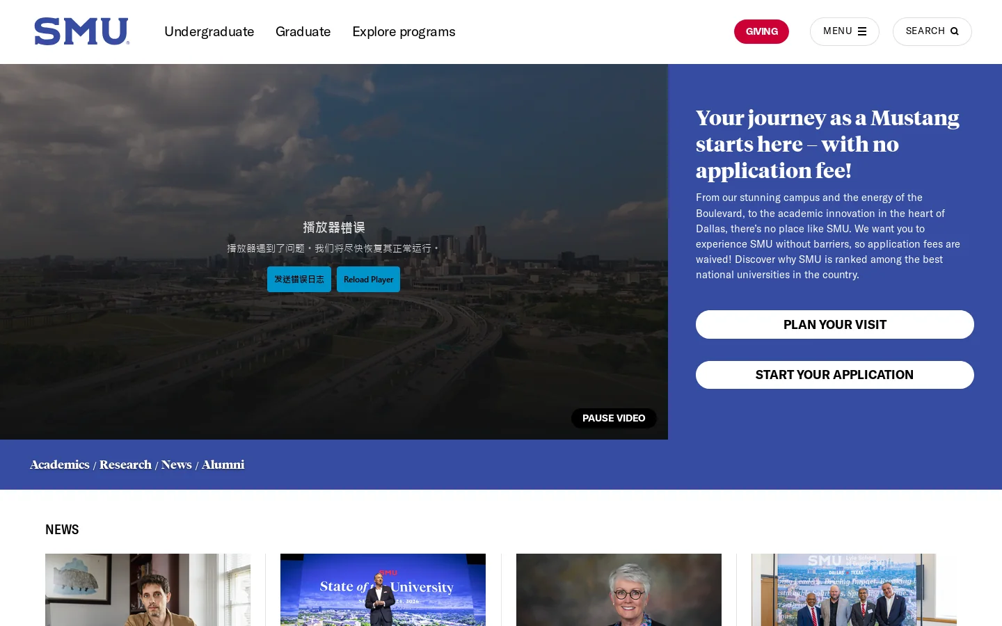 SMU Homepage screenshot