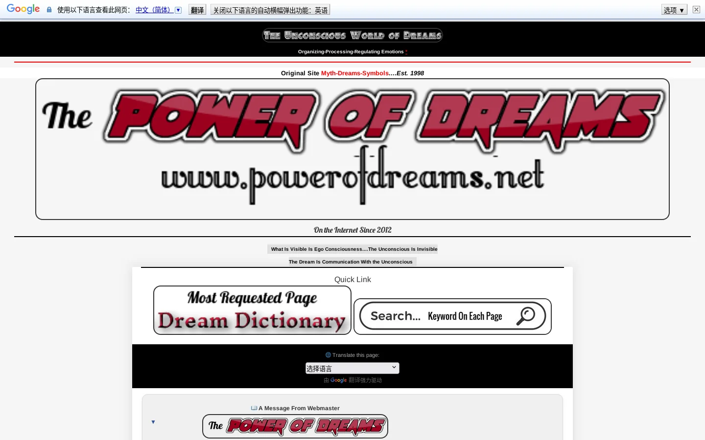 Power of Dreams Homepage screenshot