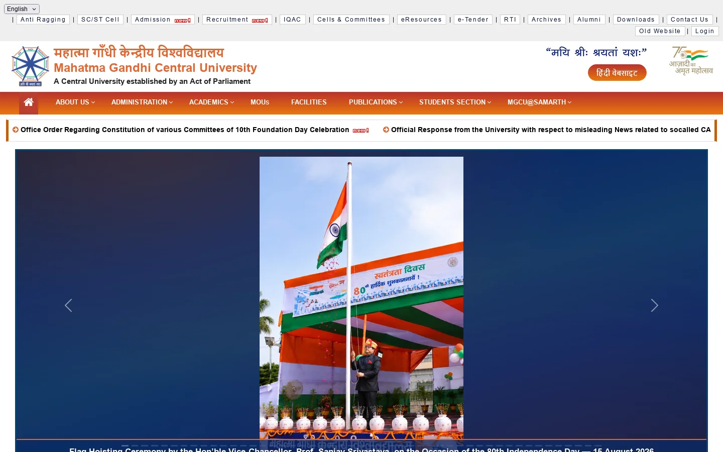Mahatma Gandhi Central University, Motihari (Bihar) | Mahatma Gandhi Central University Homepage screenshot