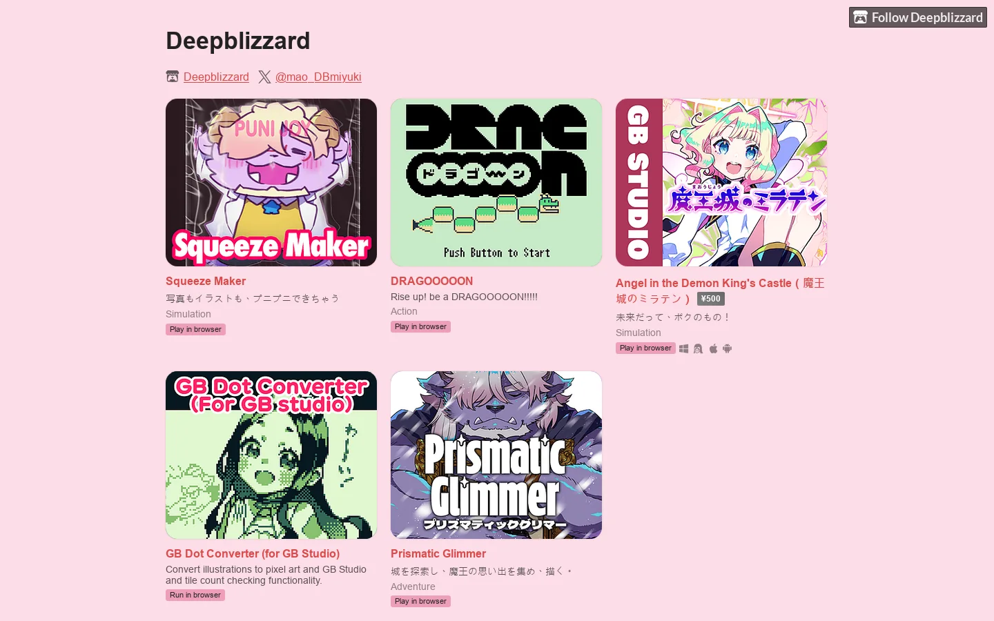 Deepblizzard Homepage screenshot