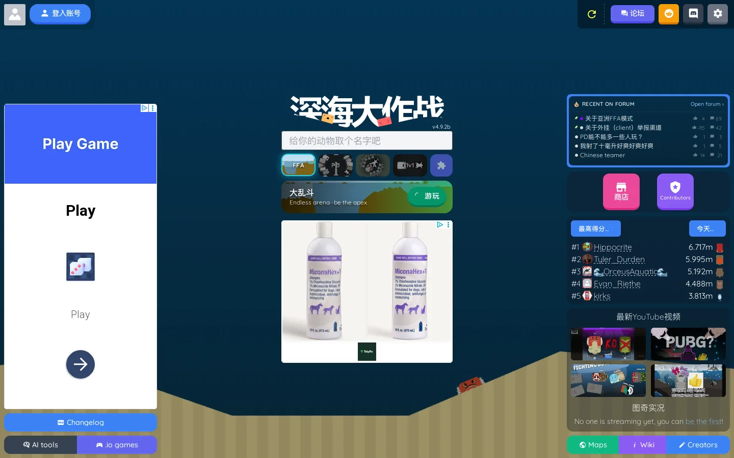 Deeeep.io Homepage screenshot