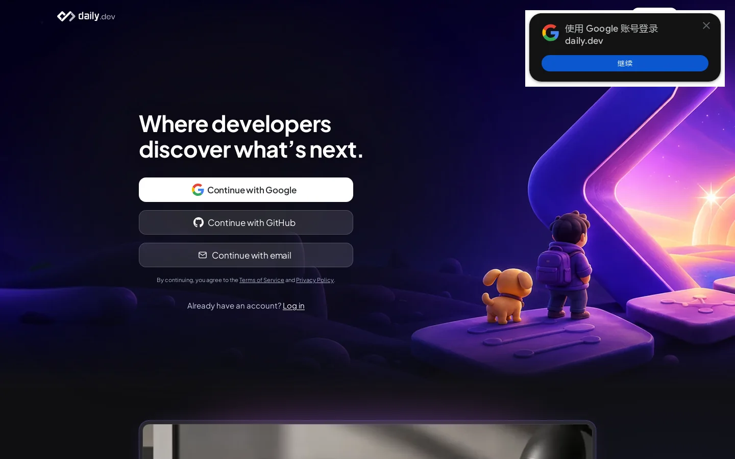 daily.dev Homepage screenshot