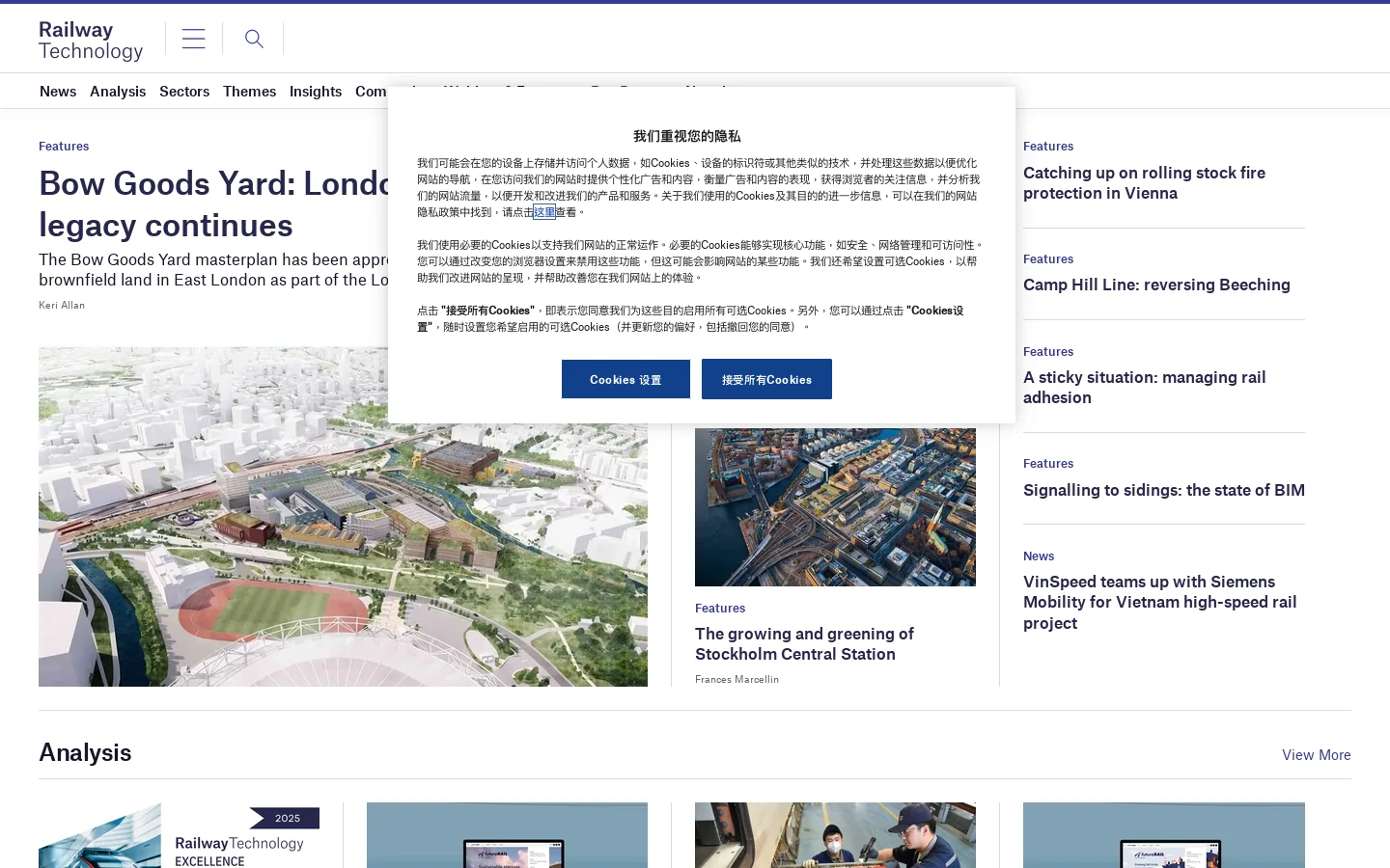 Railway Technology Homepage screenshot