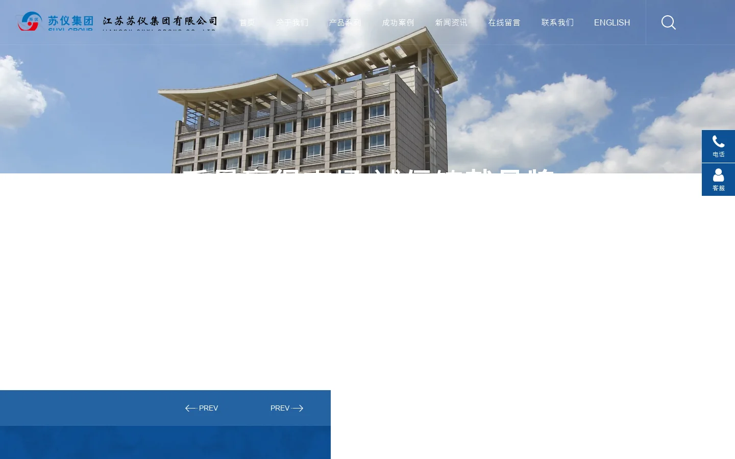 江苏苏仪集团有限公司 江苏红光仪表厂有限公司 Homepage screenshot