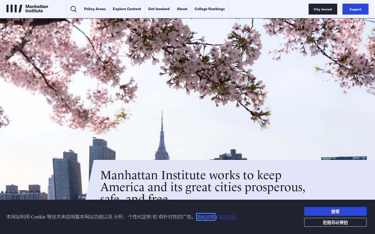 Manhattan Institute Homepage screenshot