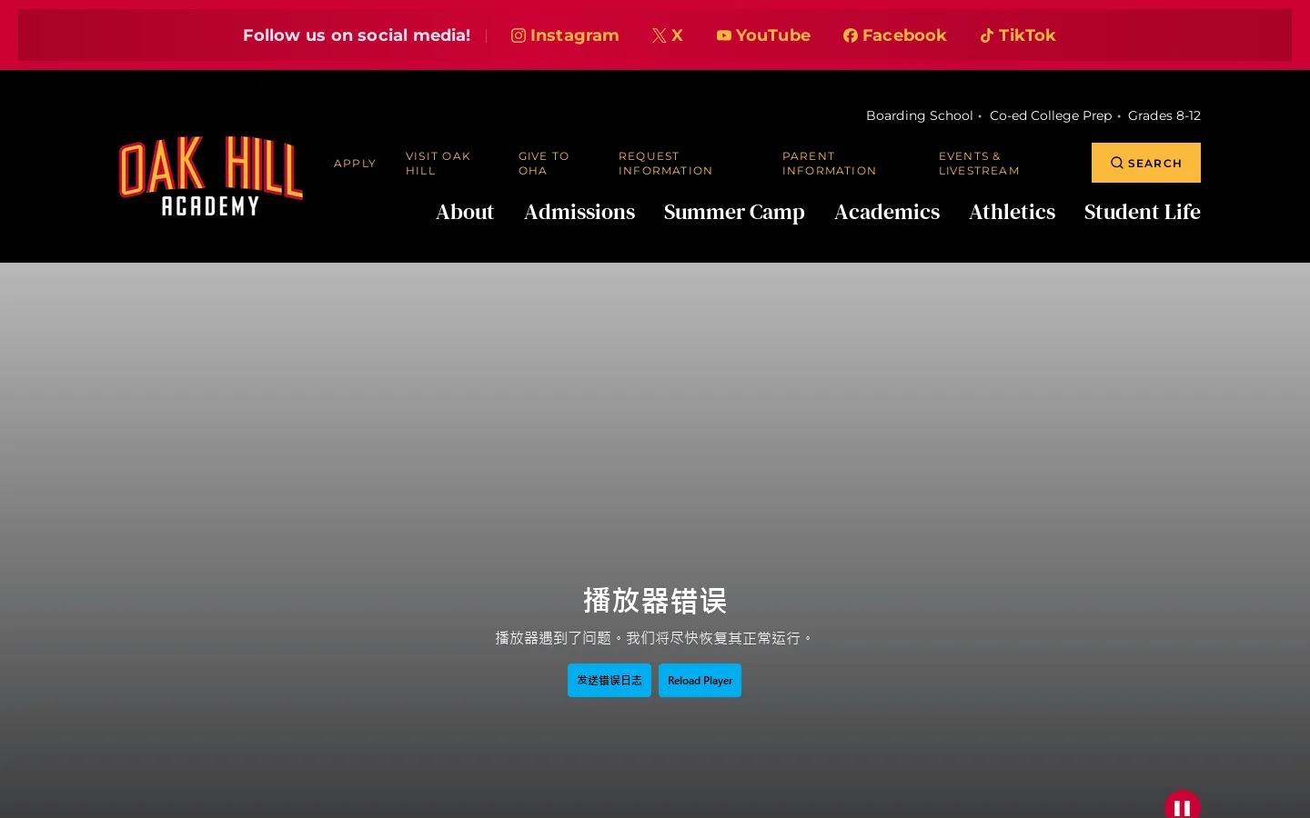 Oak Hill Academy Homepage screenshot