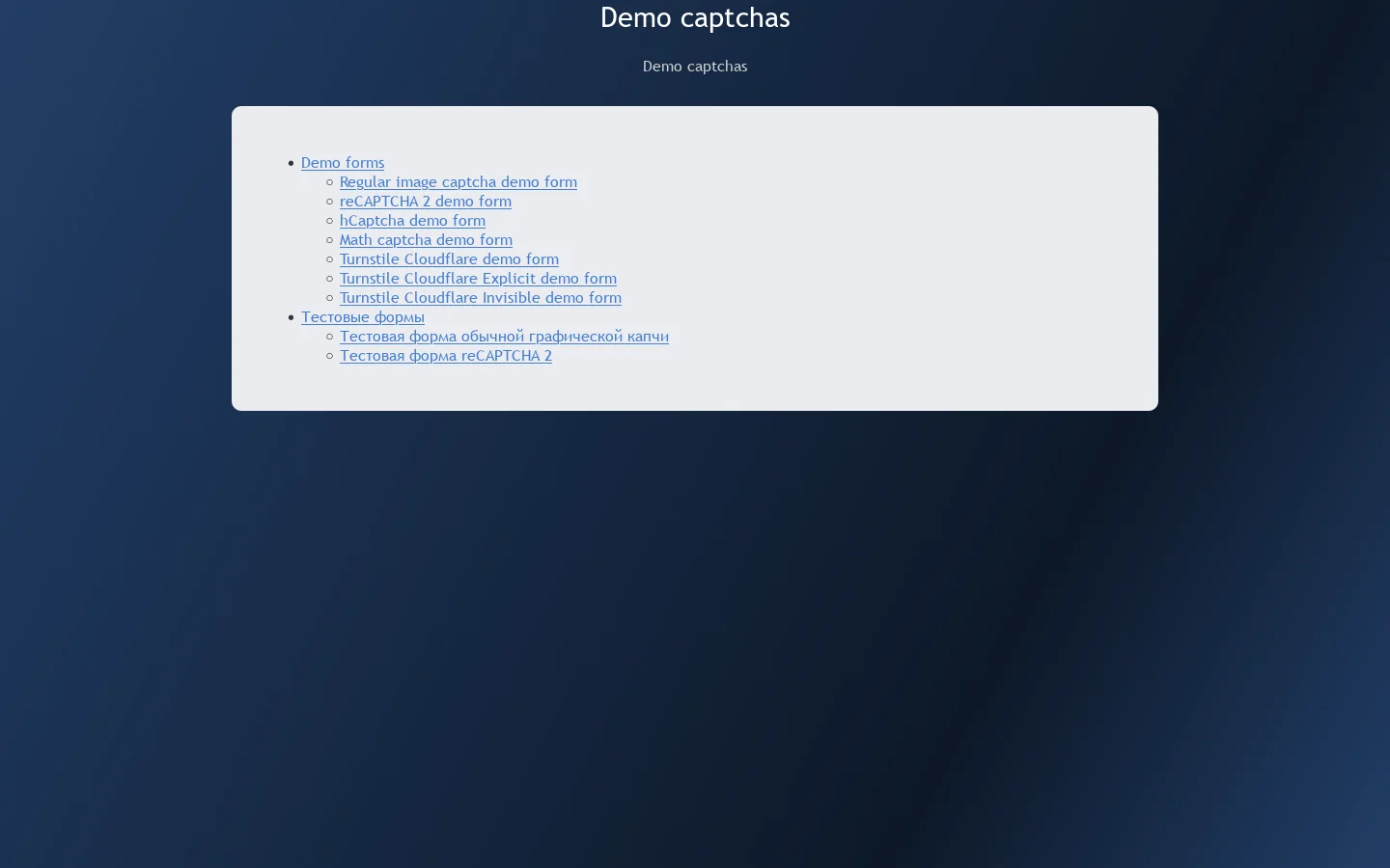 Demo captchas Homepage screenshot