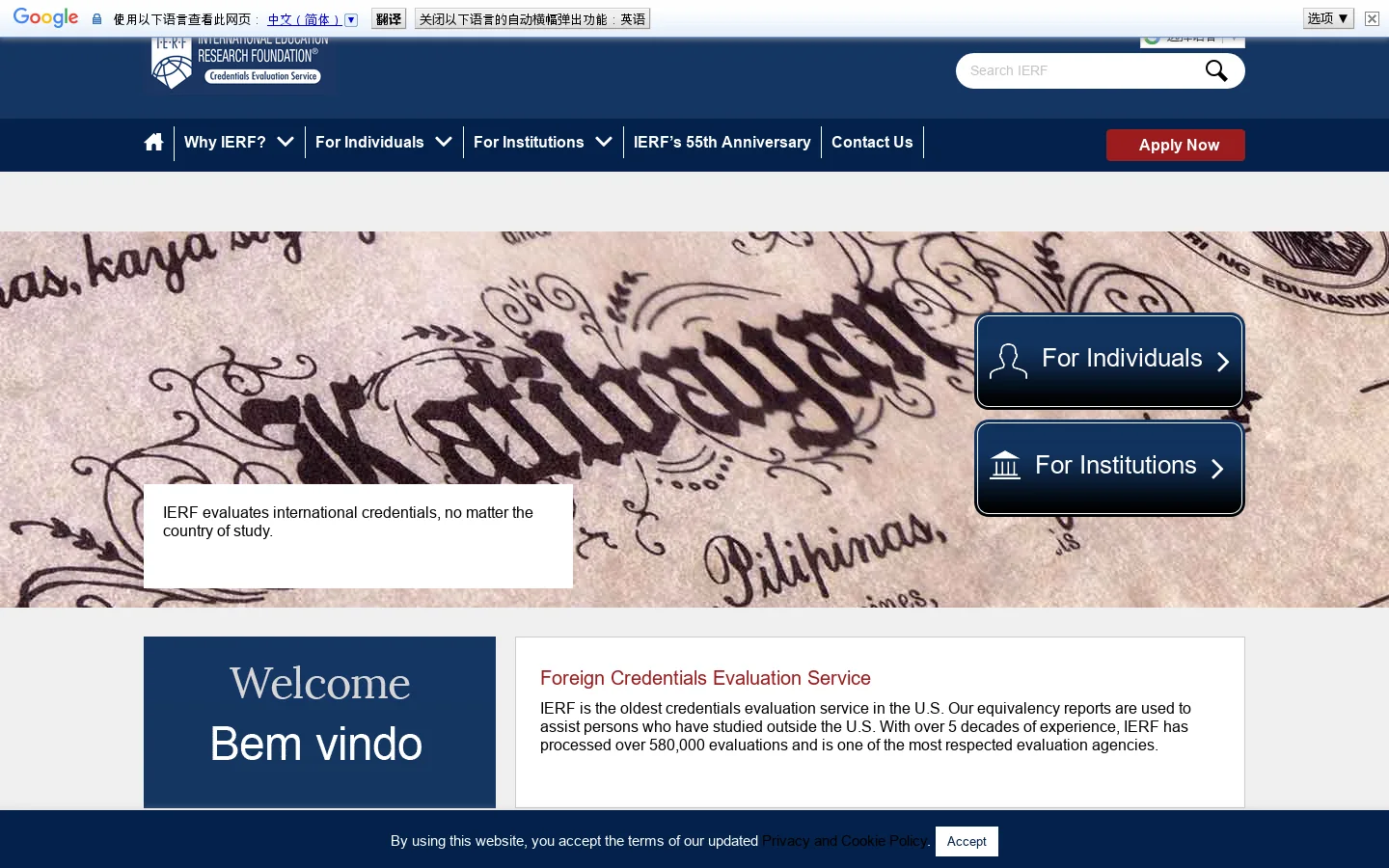 IERF Homepage screenshot
