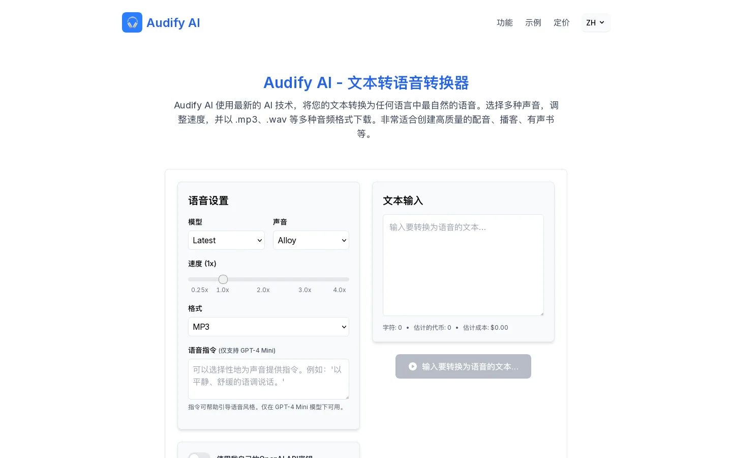 Audify AI Homepage screenshot