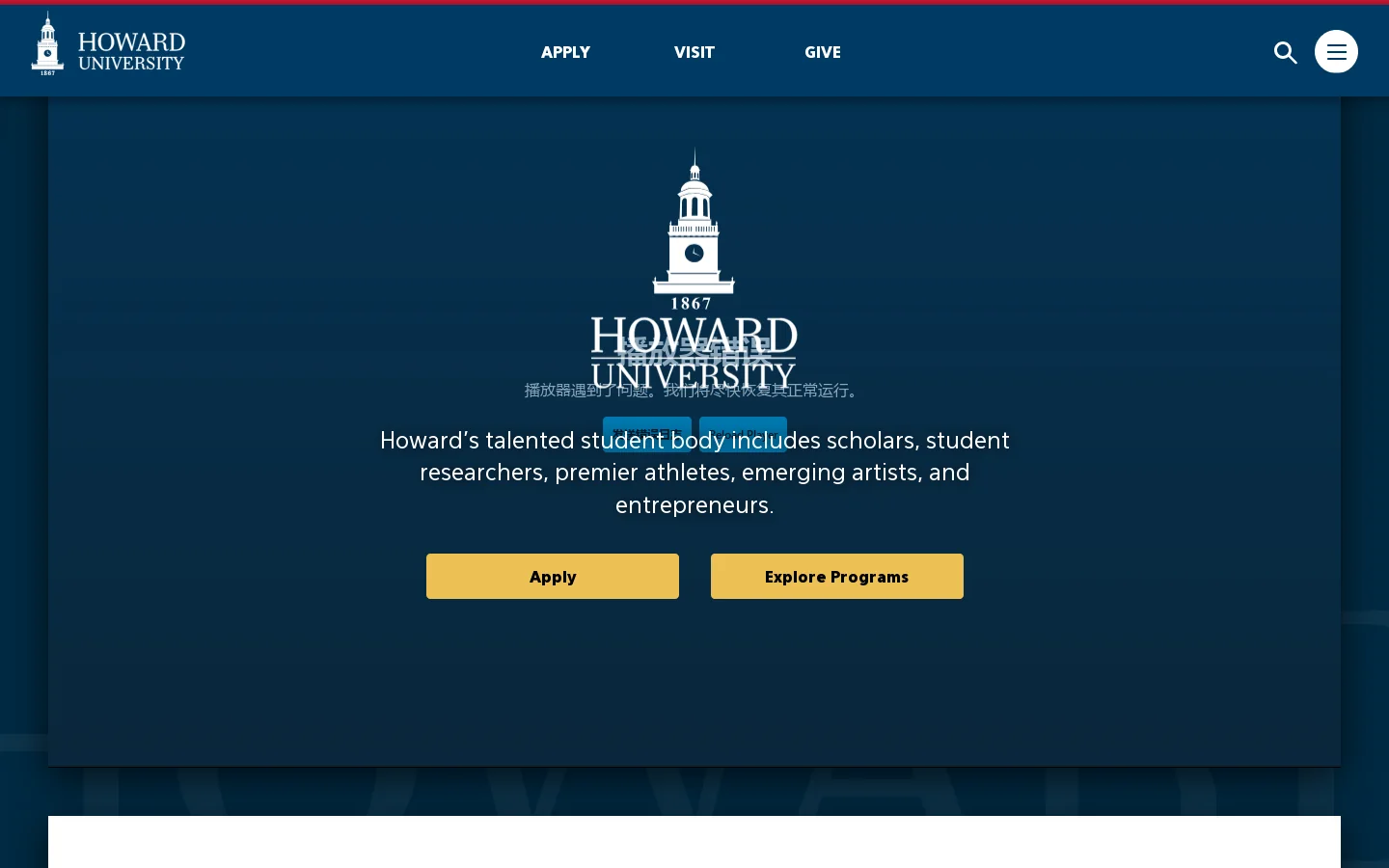 Howard University Home Homepage screenshot