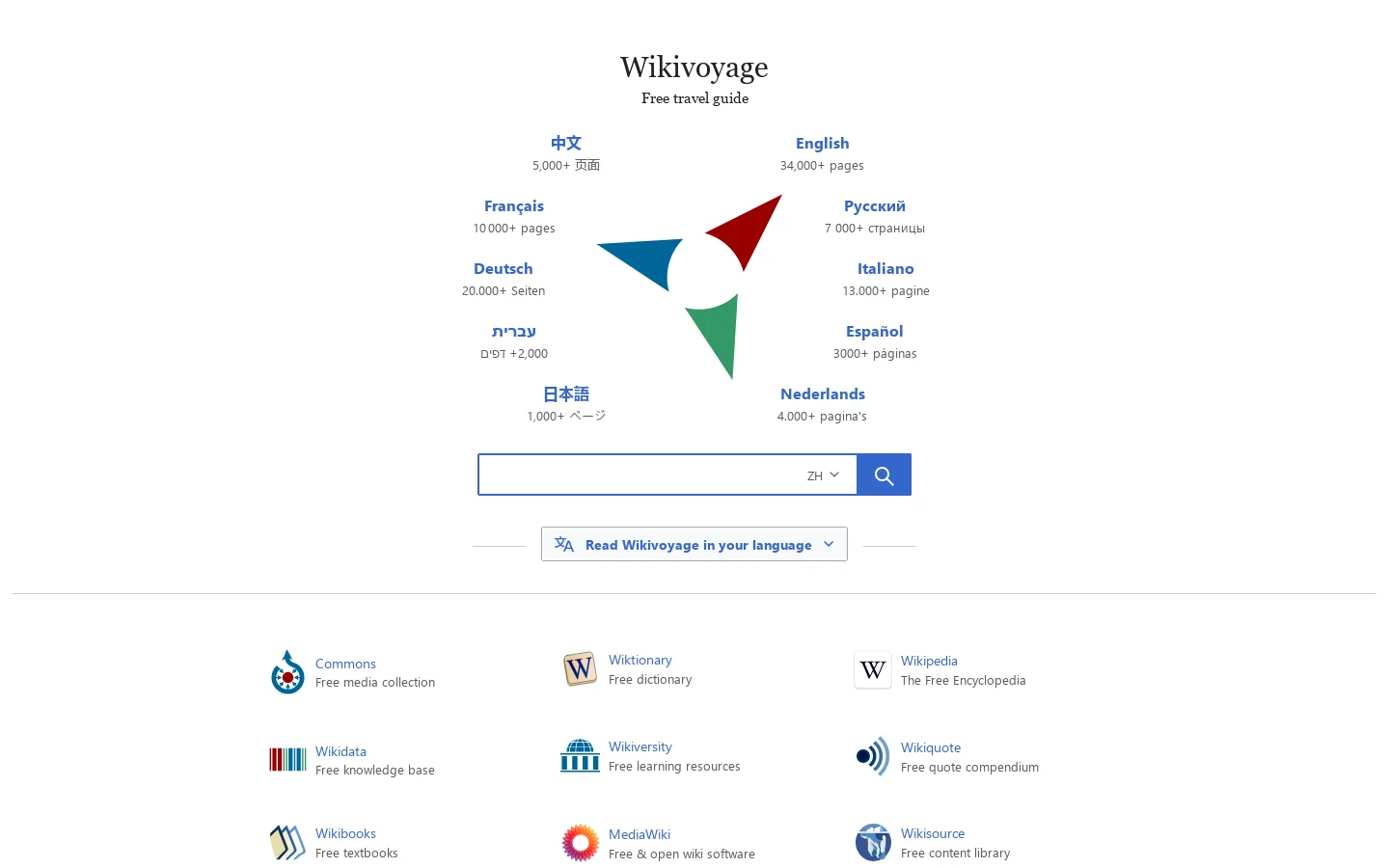 Wikivoyage Homepage screenshot