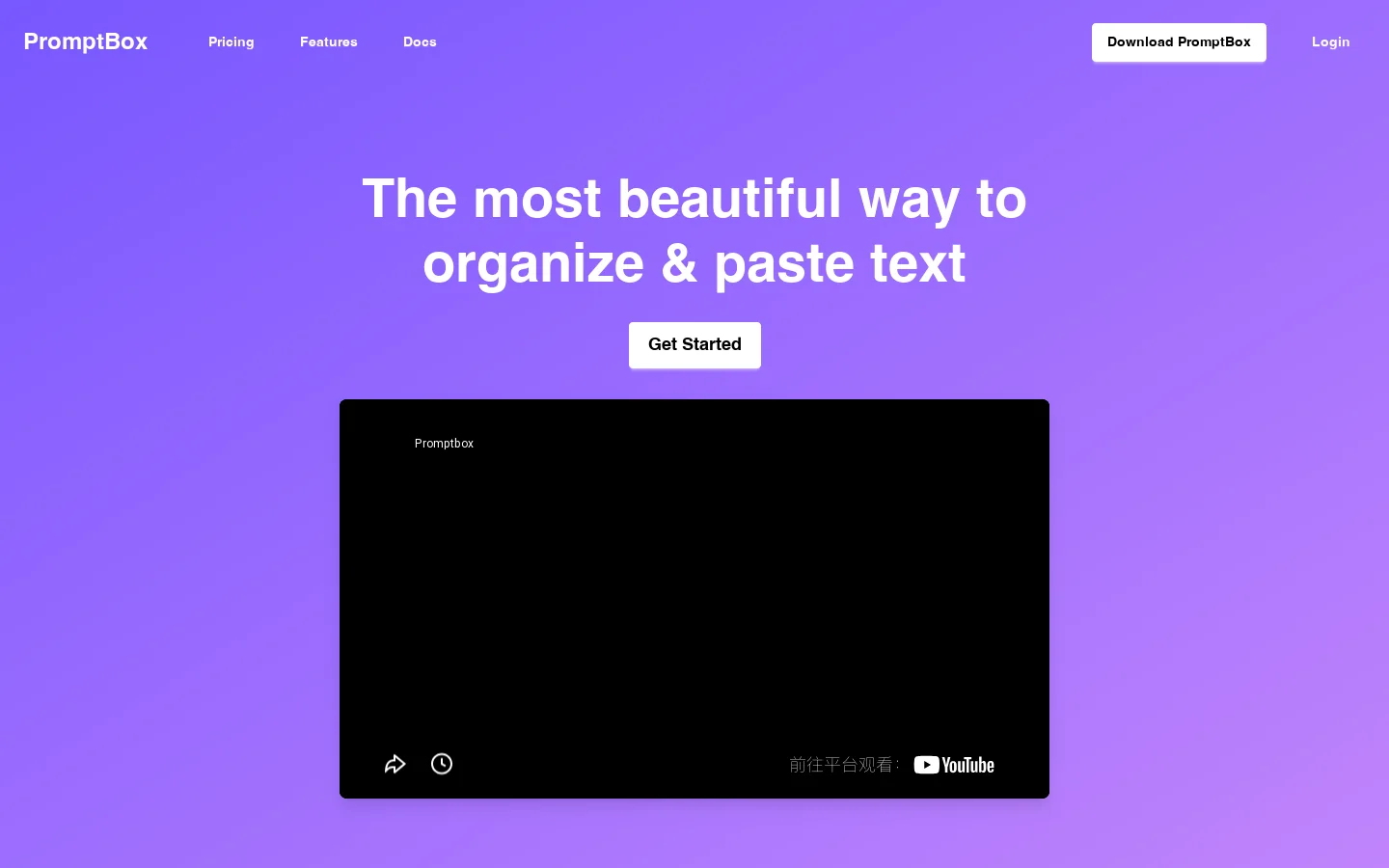 PromptBox Homepage screenshot
