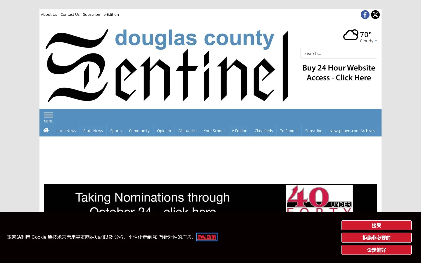 douglascountysentinel.com Homepage screenshot