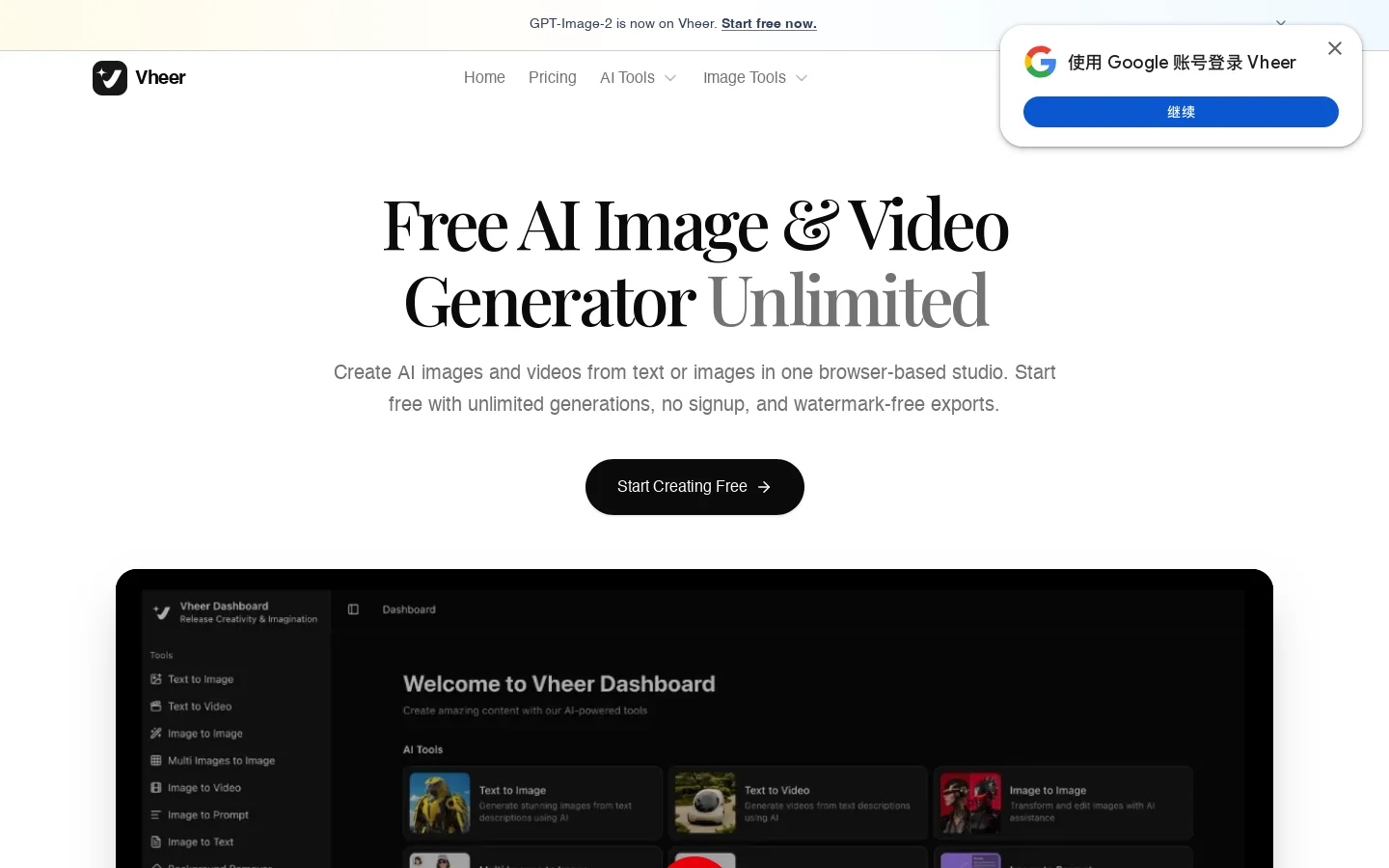 Vheer Homepage screenshot