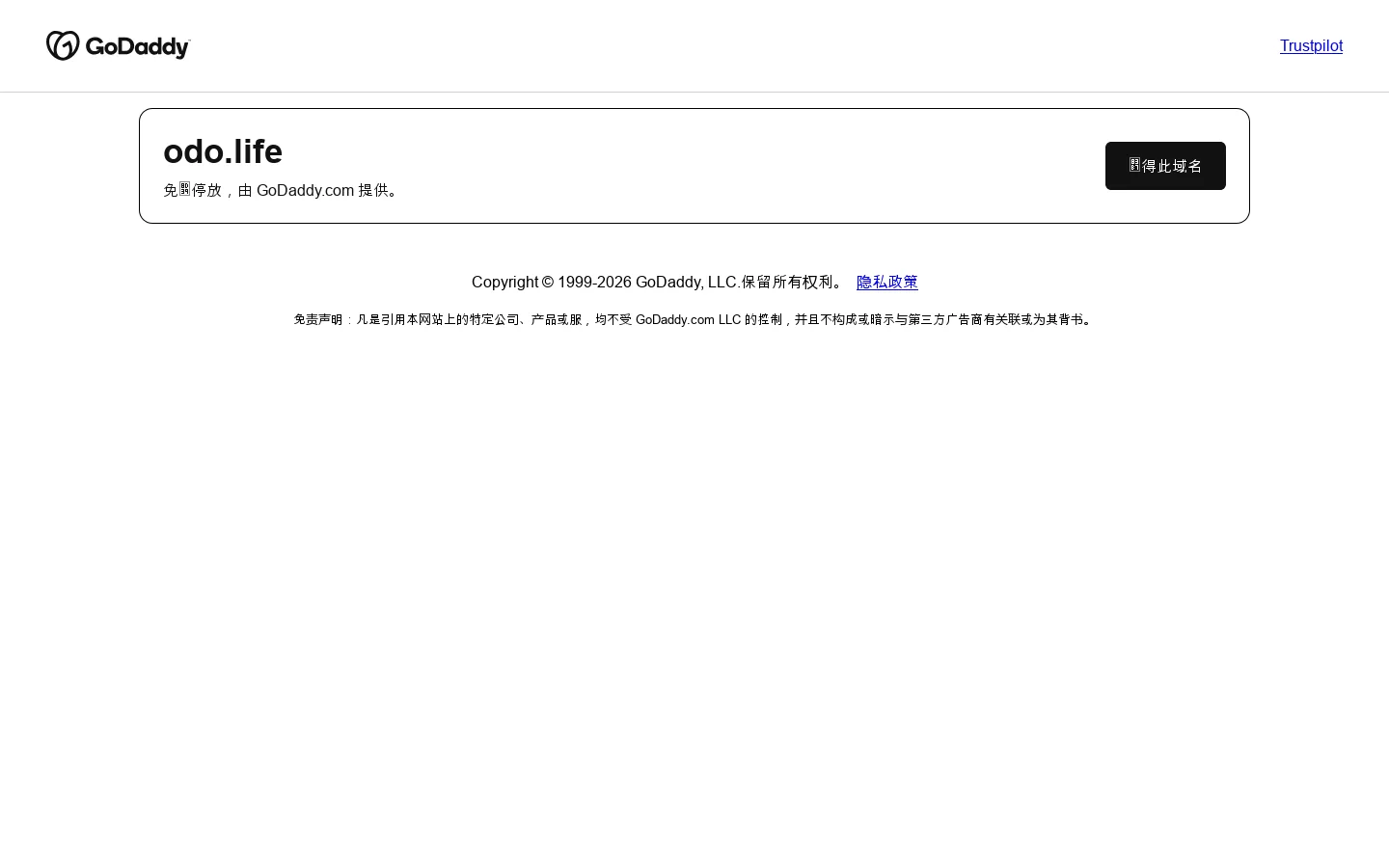 Odo Homepage screenshot