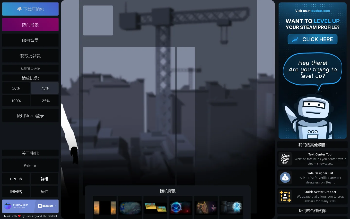 Steam.Design Homepage screenshot