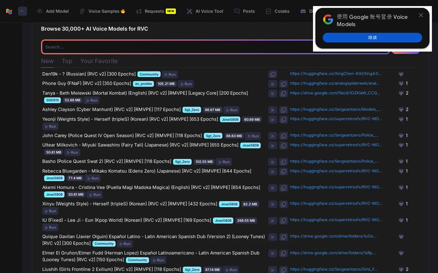 Browse 30,000+ AI Voice Models for RVC Homepage screenshot