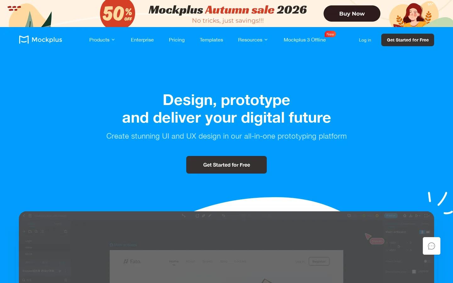 Mockplus Homepage screenshot