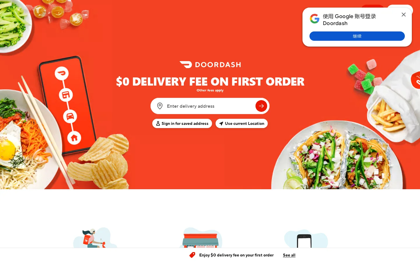DoorDash Homepage screenshot