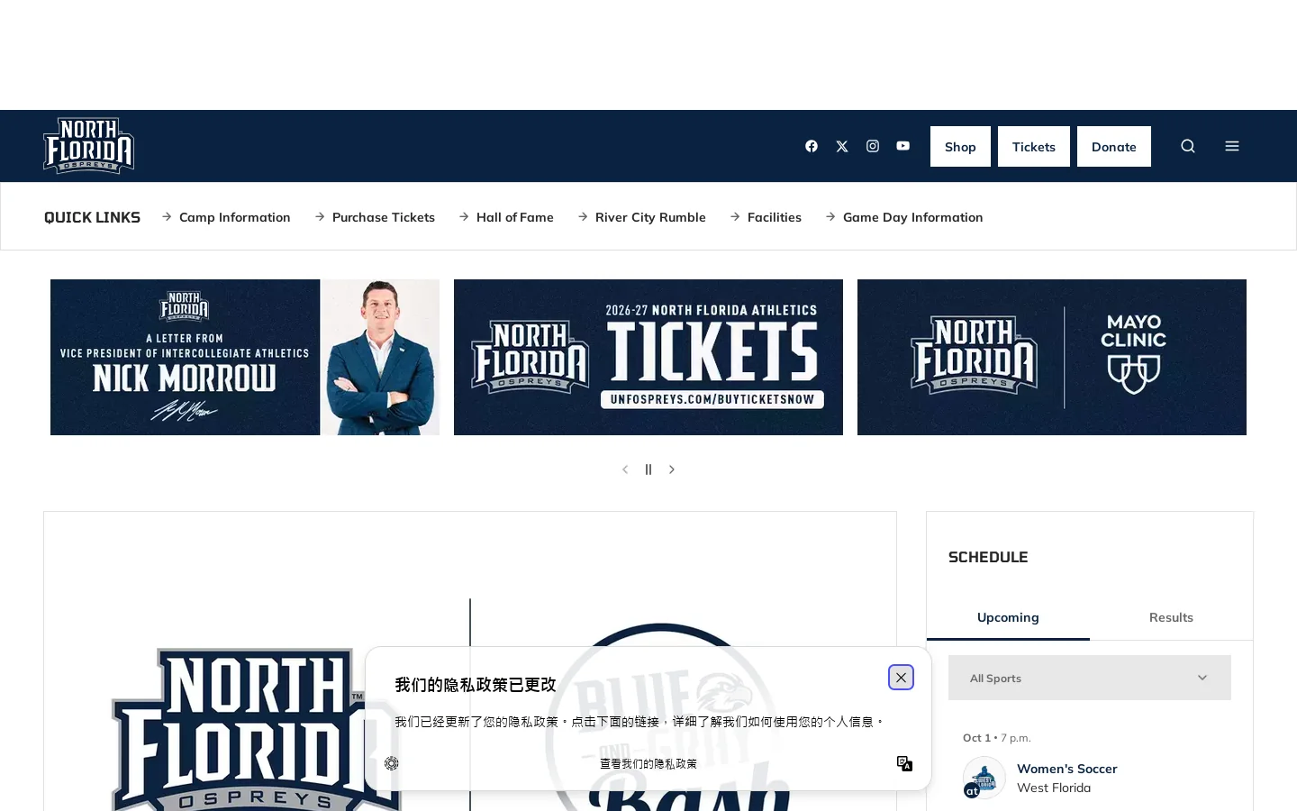 University of North Florida Athletics - Official Athletics Website Homepage screenshot