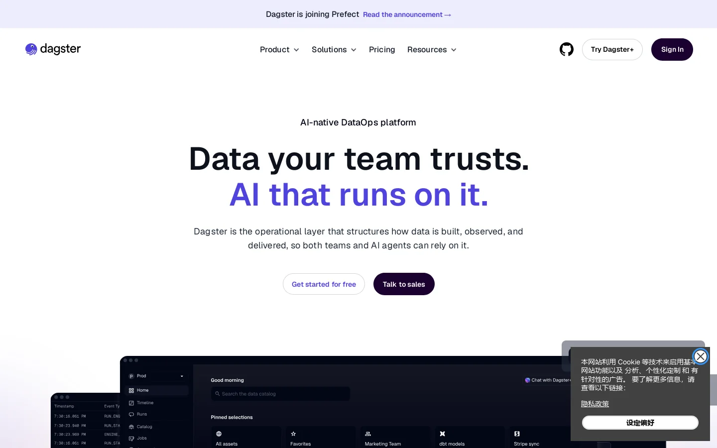 Dagster Homepage screenshot